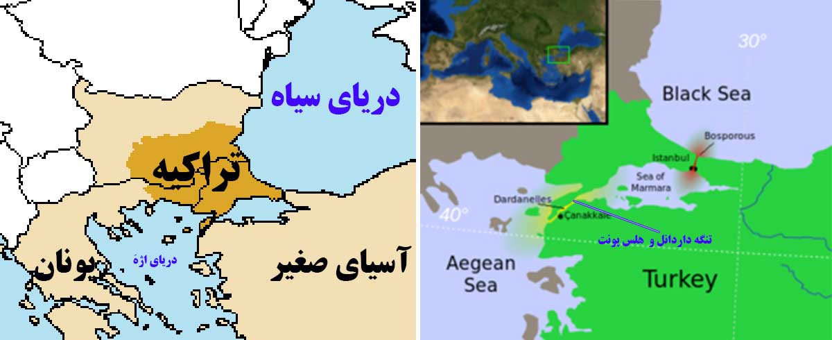 موقعیت تنگه داردانل، هلس پونت و تراکیه